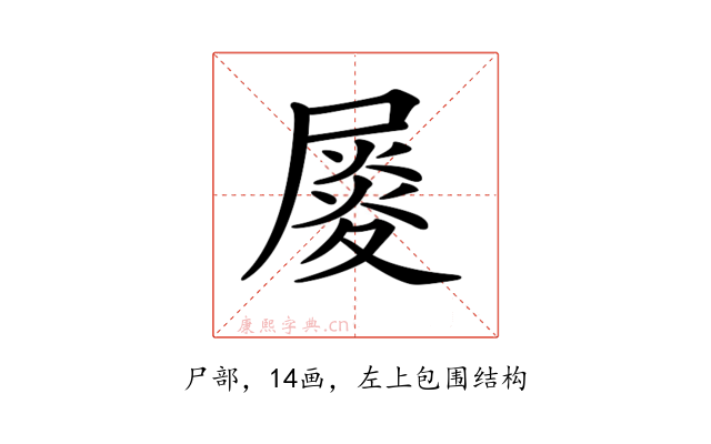 𡳉