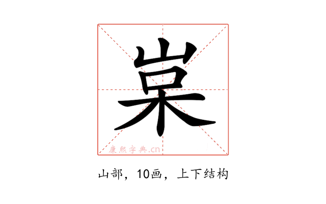 𡷵