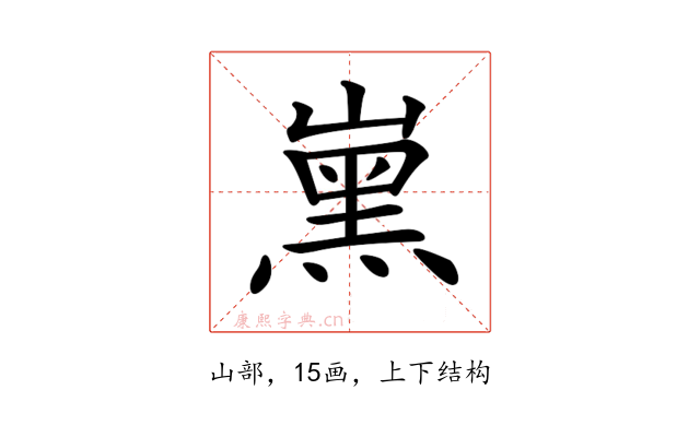 𡼡