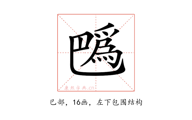 𢁍