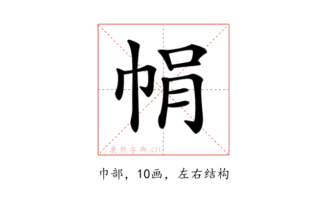 𢂱