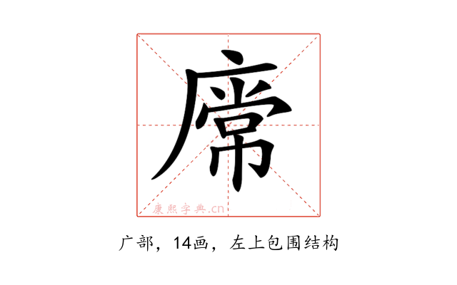 𢊥