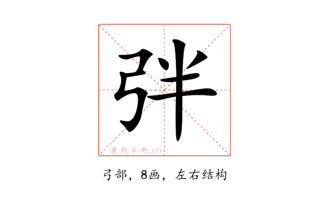 𢏑