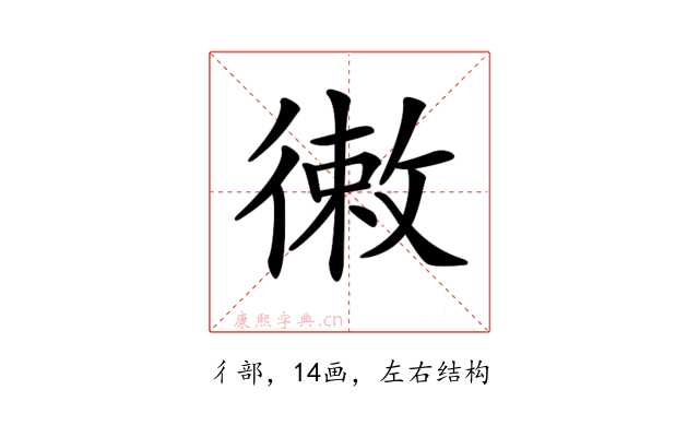 𢕡