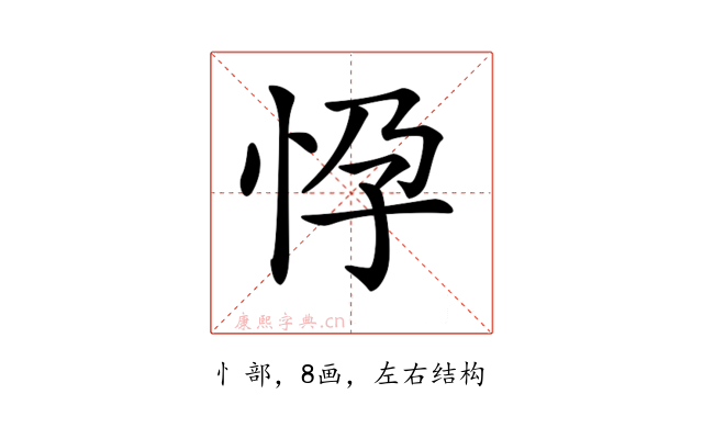 𢘩