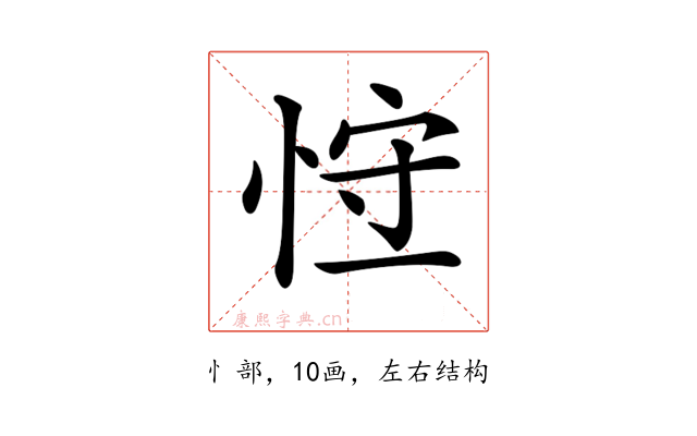 𢚍