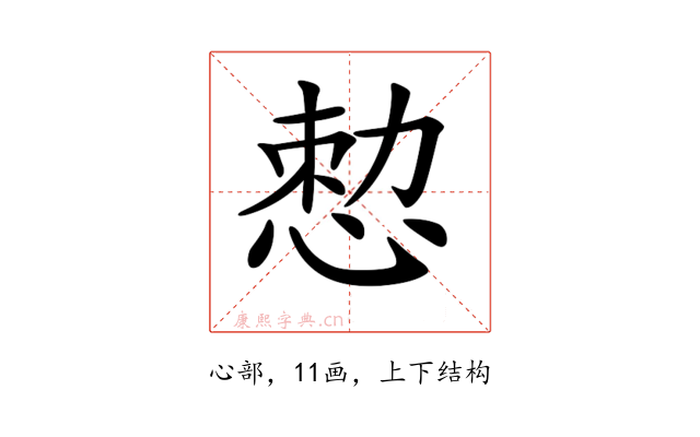 𢛱