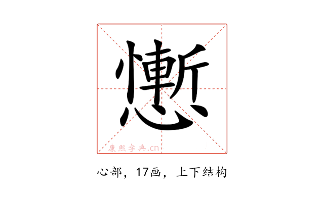 𢣥