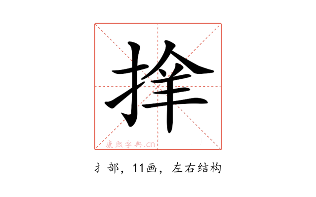 𢮡