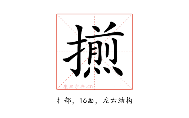 𢶕