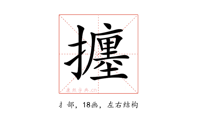 𢷹