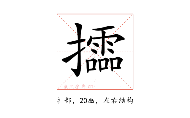 𢹝