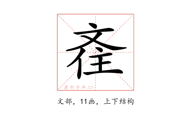 𣁑