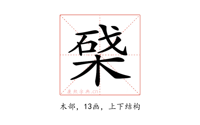 𣕥
