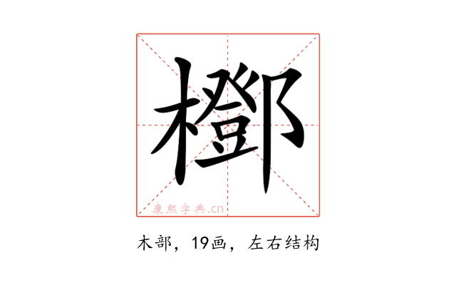 𣞽
