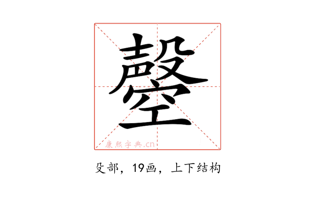 𣫝