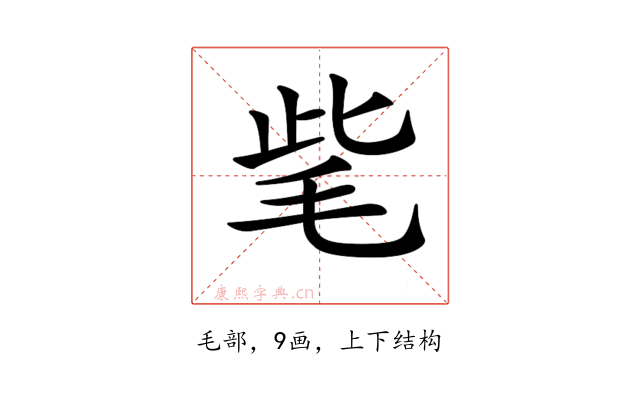 𣭁