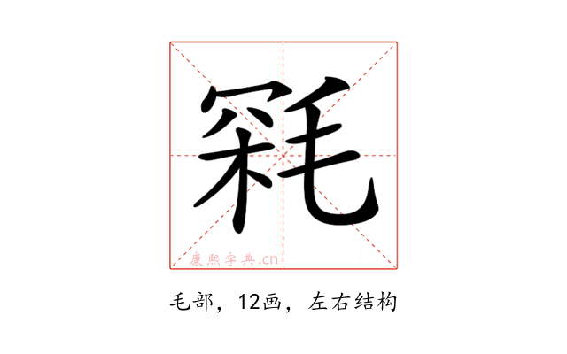 𣮥