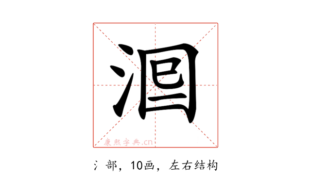 𣴵