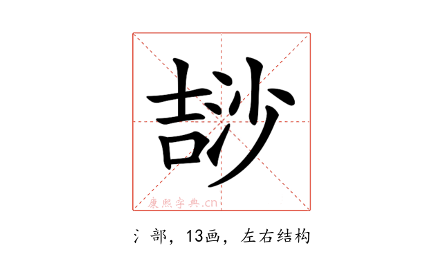 𣻅