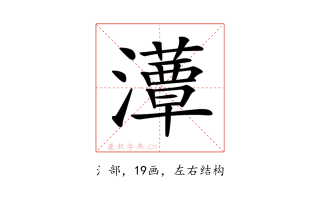 𤂹
