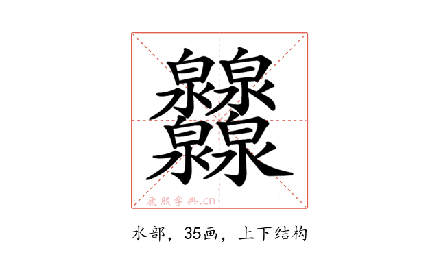 𤆁