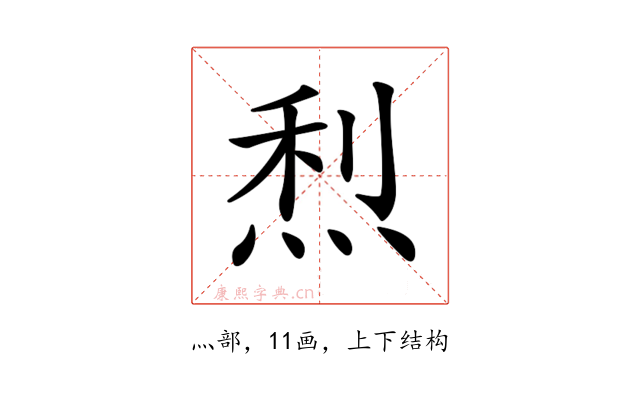 𤉉