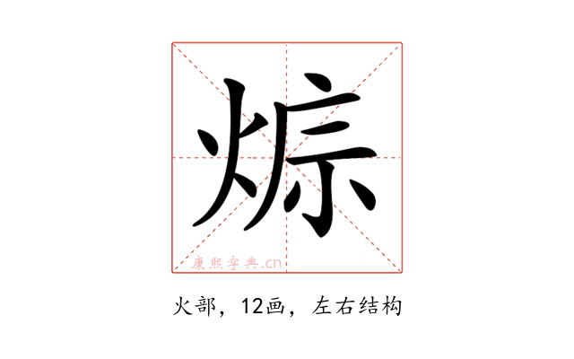 𤊭