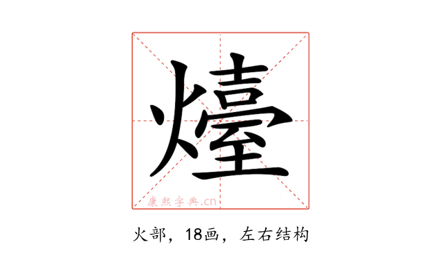 𤐽