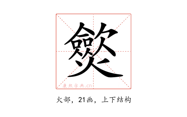 𤒡