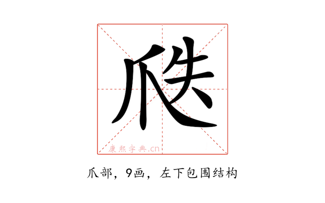 𤔅