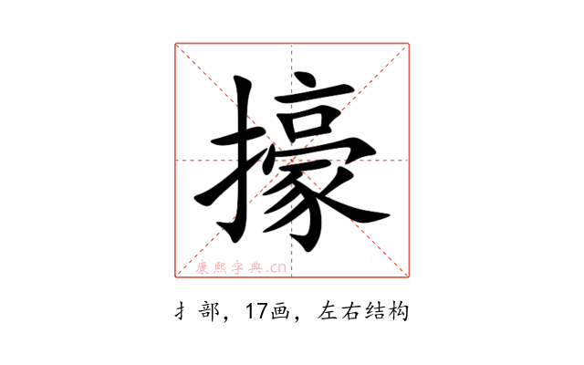 㩝