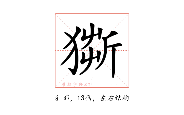 𤠥