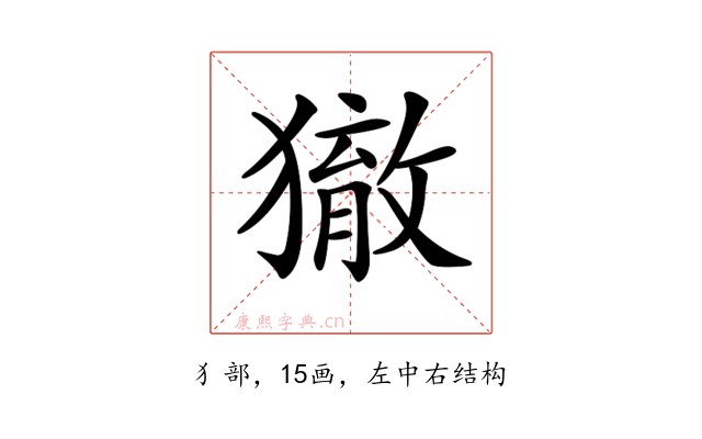 𤢉