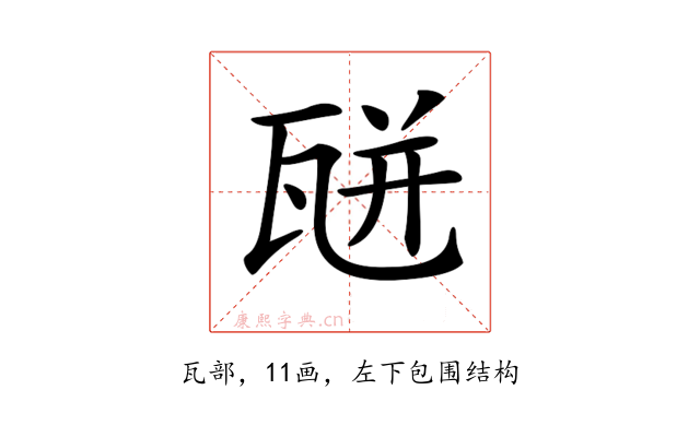 𤭅
