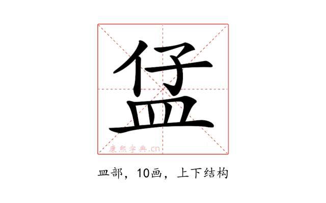 𥁙