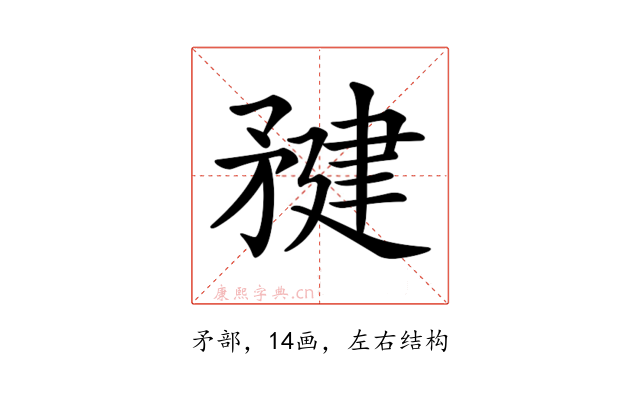 𥍹