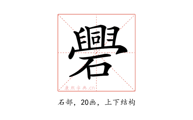 𥗑