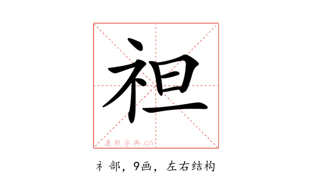 𥘵