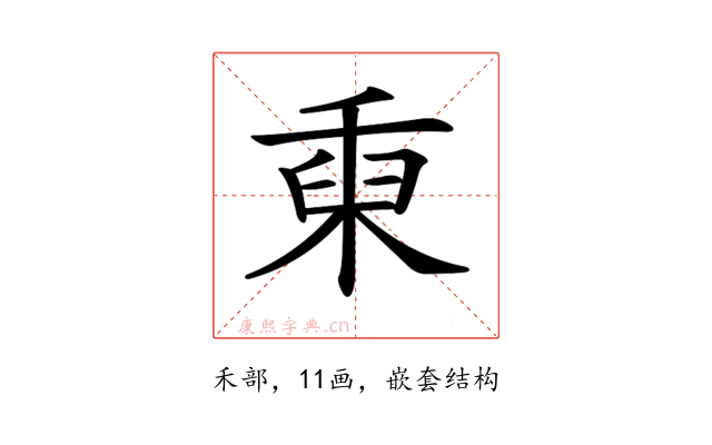 𥟅
