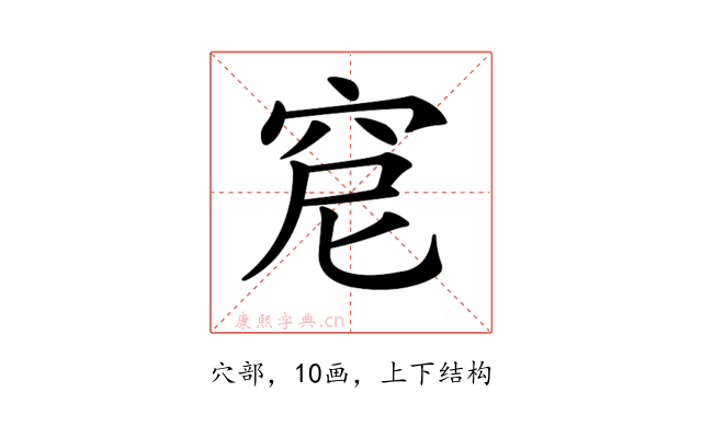 𥥕