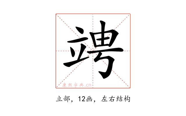 𥪁
