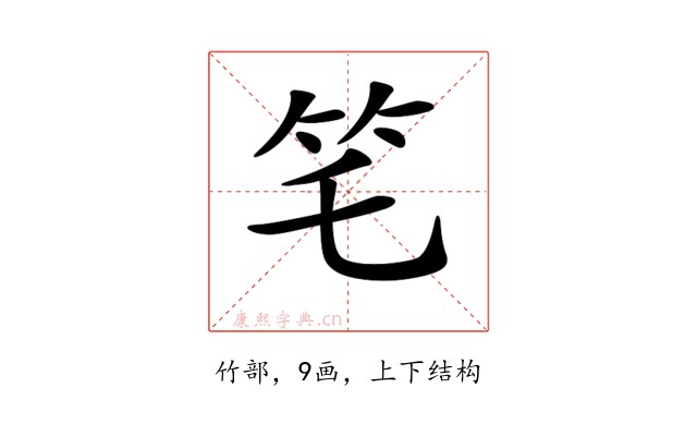𥫥