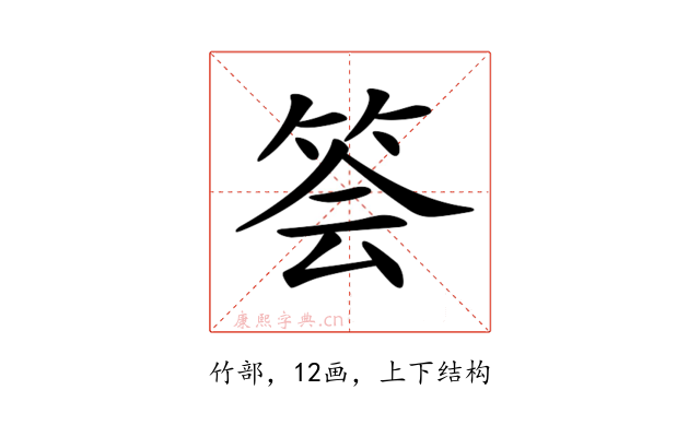 𥭉