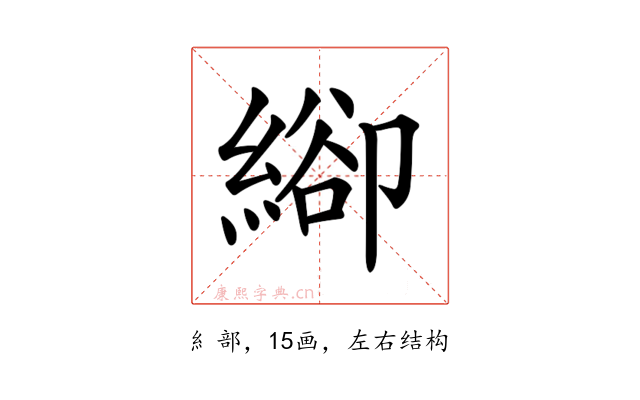 𦃁
