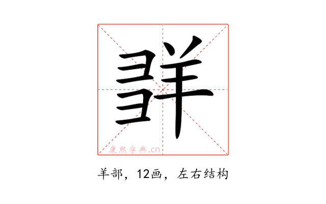 𦍽