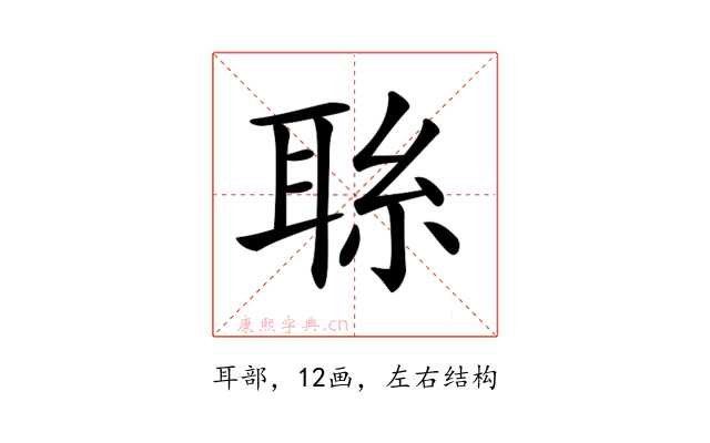 𦕱
