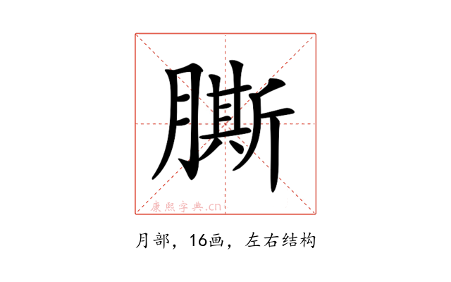 𦠭