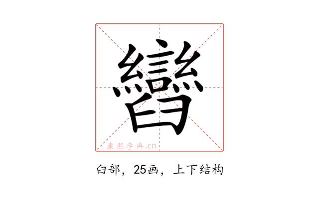 𦦽