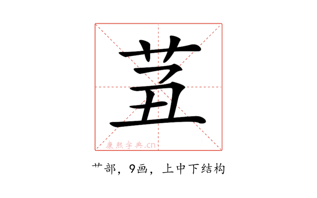 𦭍
